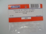 Plastikgetriebe DS11